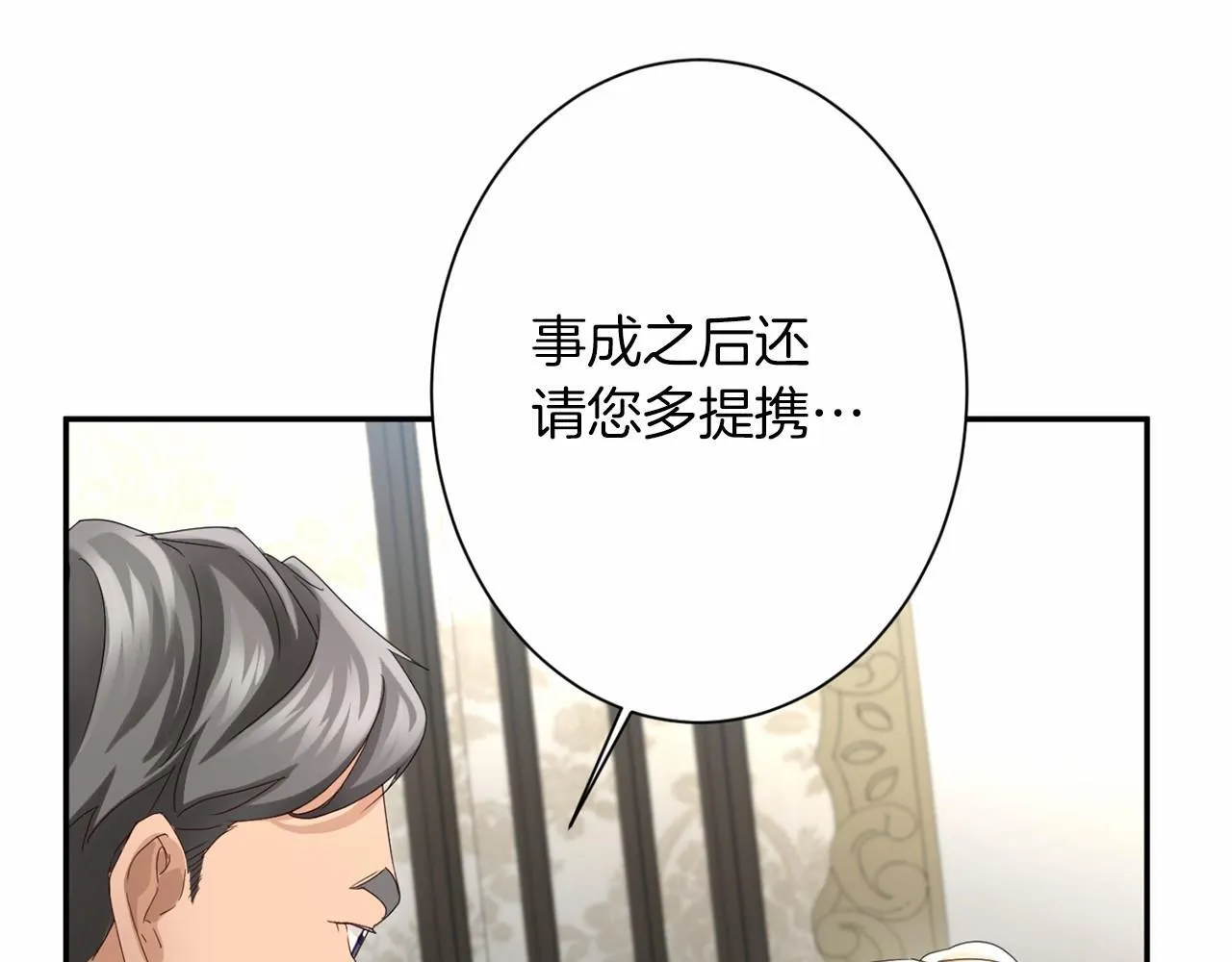 第167话 不愧是你 第106页