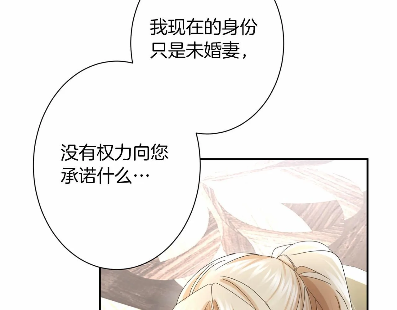第167话 不愧是你 第109页