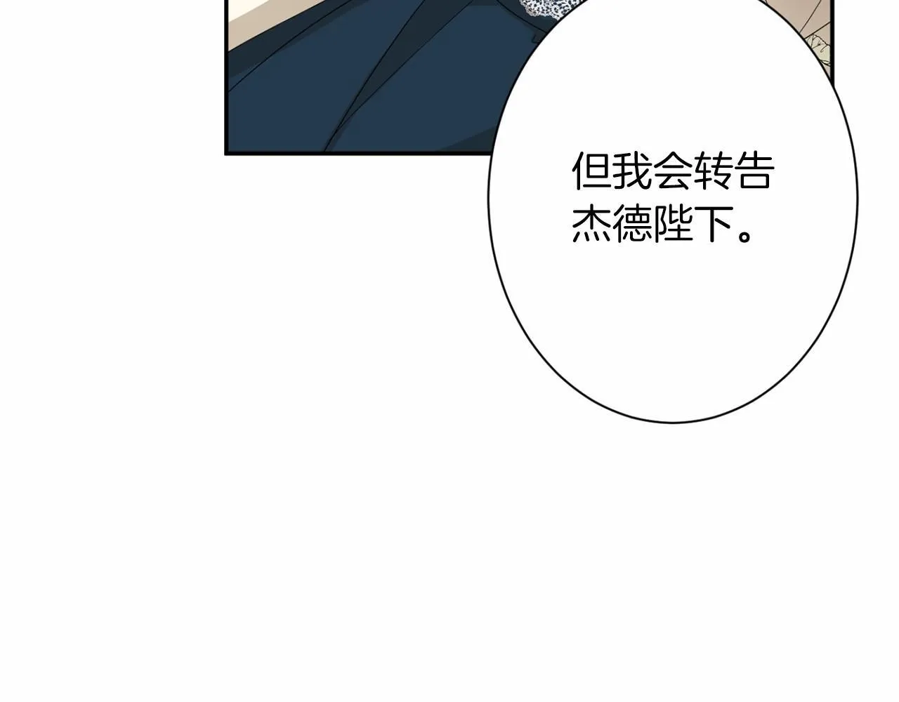 第167话 不愧是你 第111页