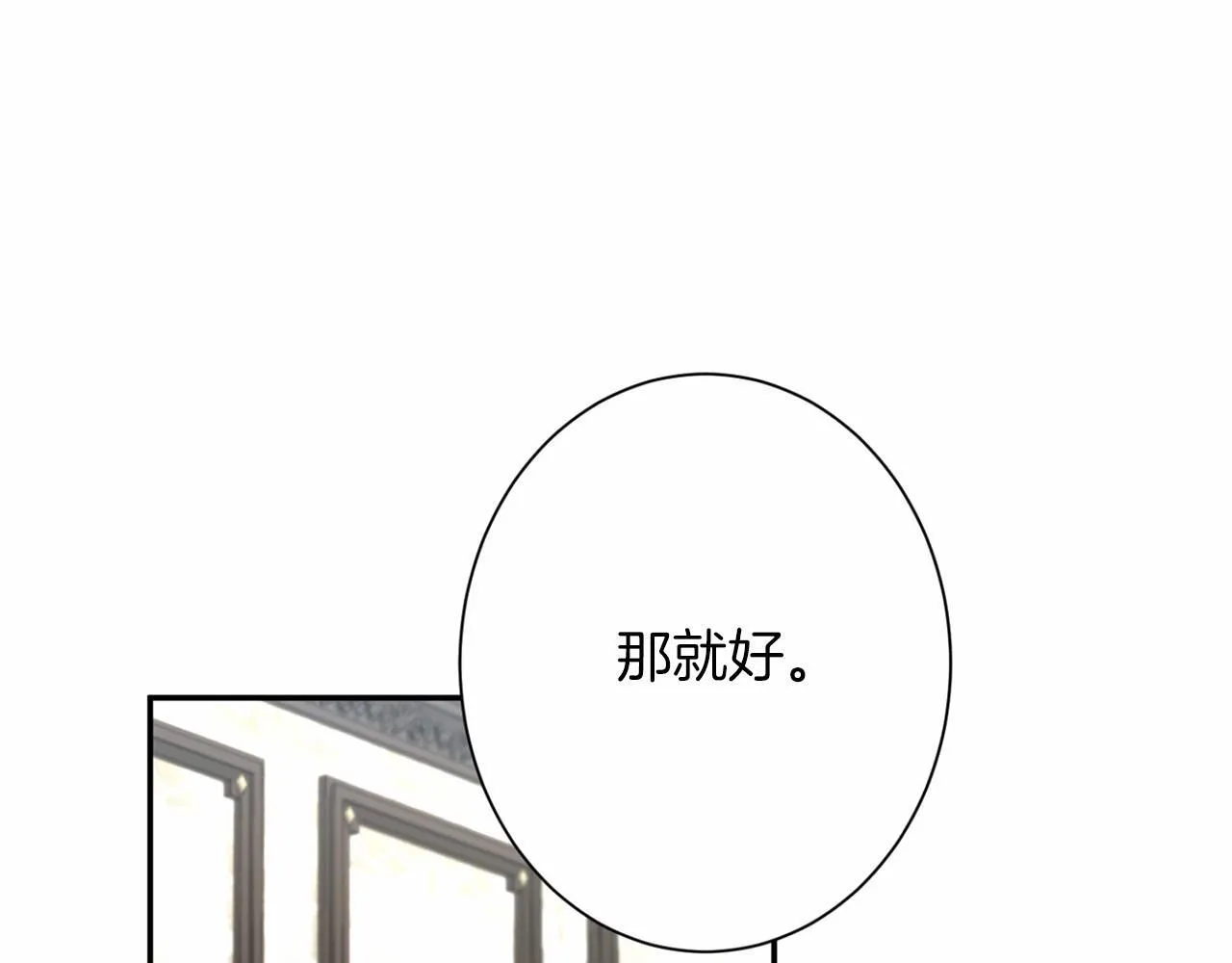 第167话 不愧是你 第112页