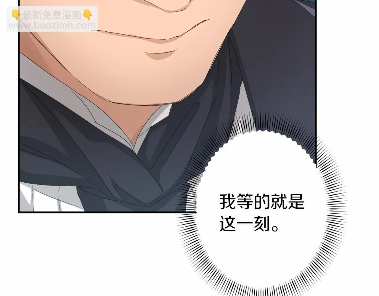 第167话 不愧是你 第116页