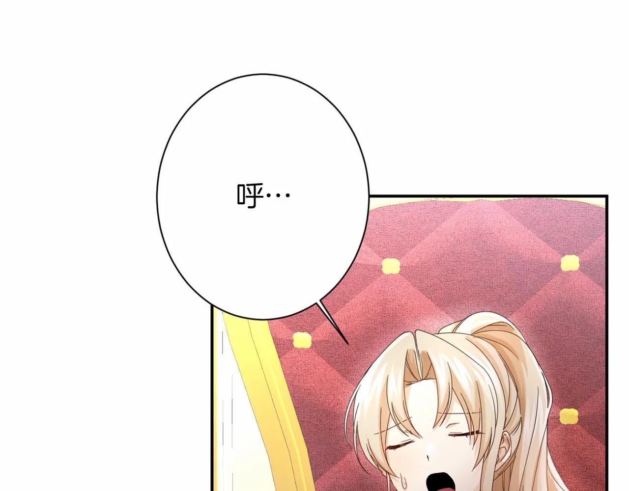 第167话 不愧是你 第119页