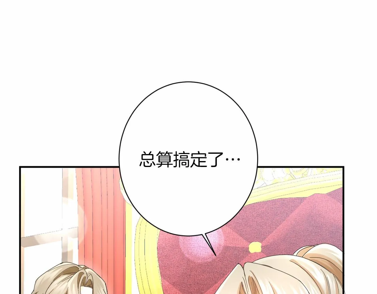第167话 不愧是你 第121页