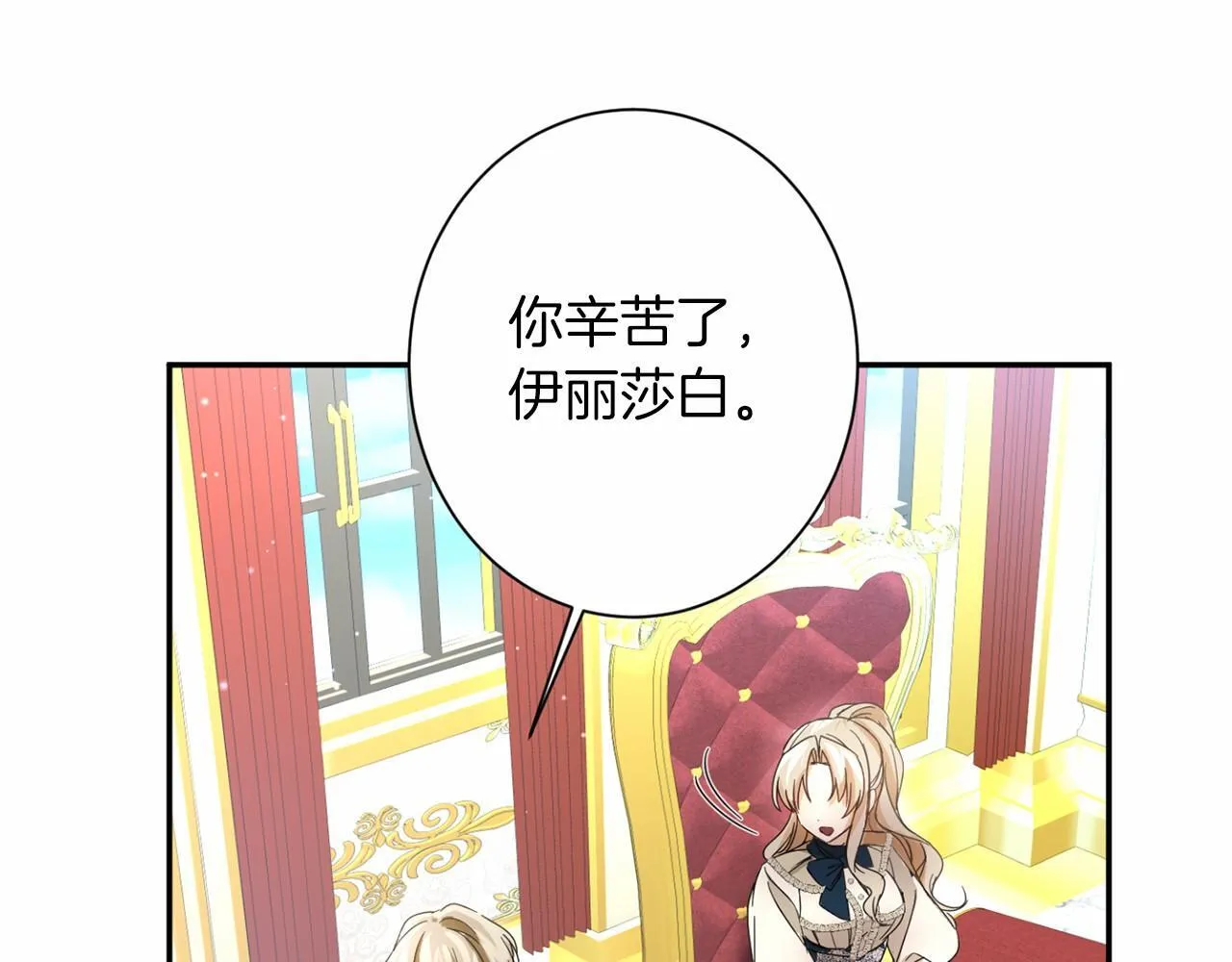第167话 不愧是你 第124页