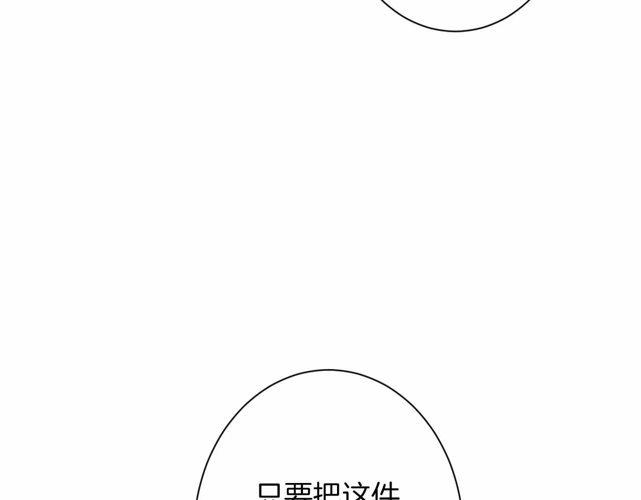第167话 不愧是你 第126页