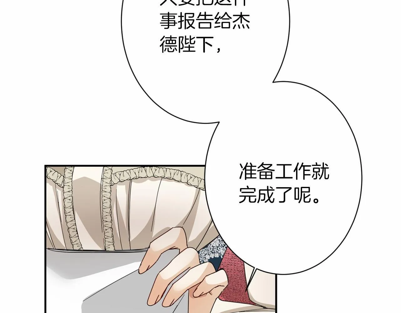 第167话 不愧是你 第127页