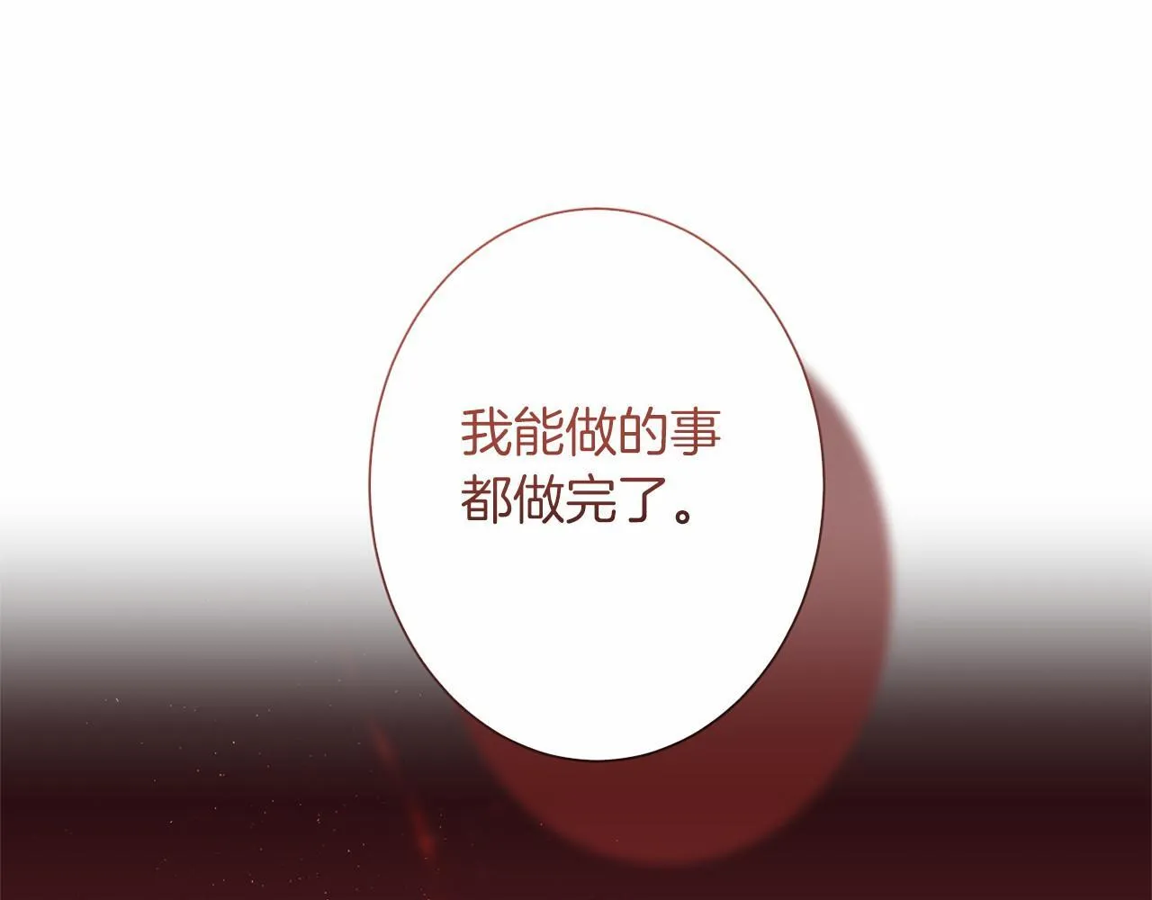 第167话 不愧是你 第130页