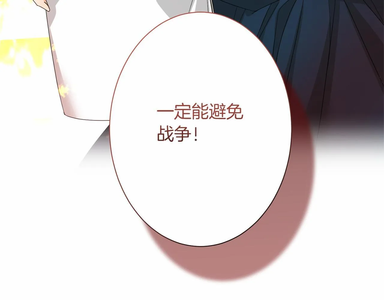 第167话 不愧是你 第133页