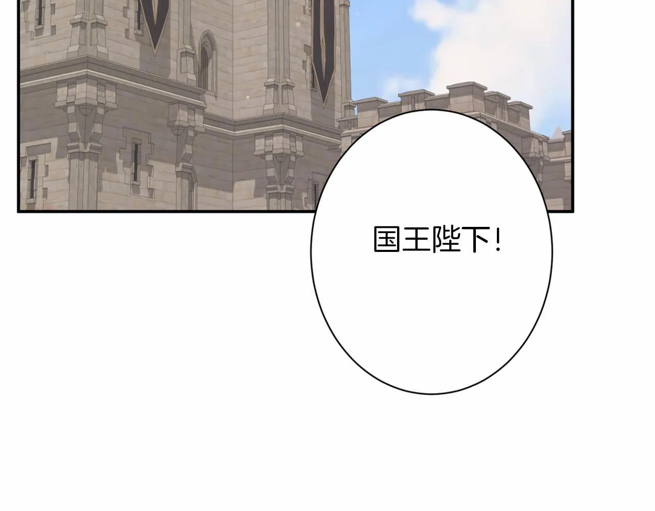 第167话 不愧是你 第137页