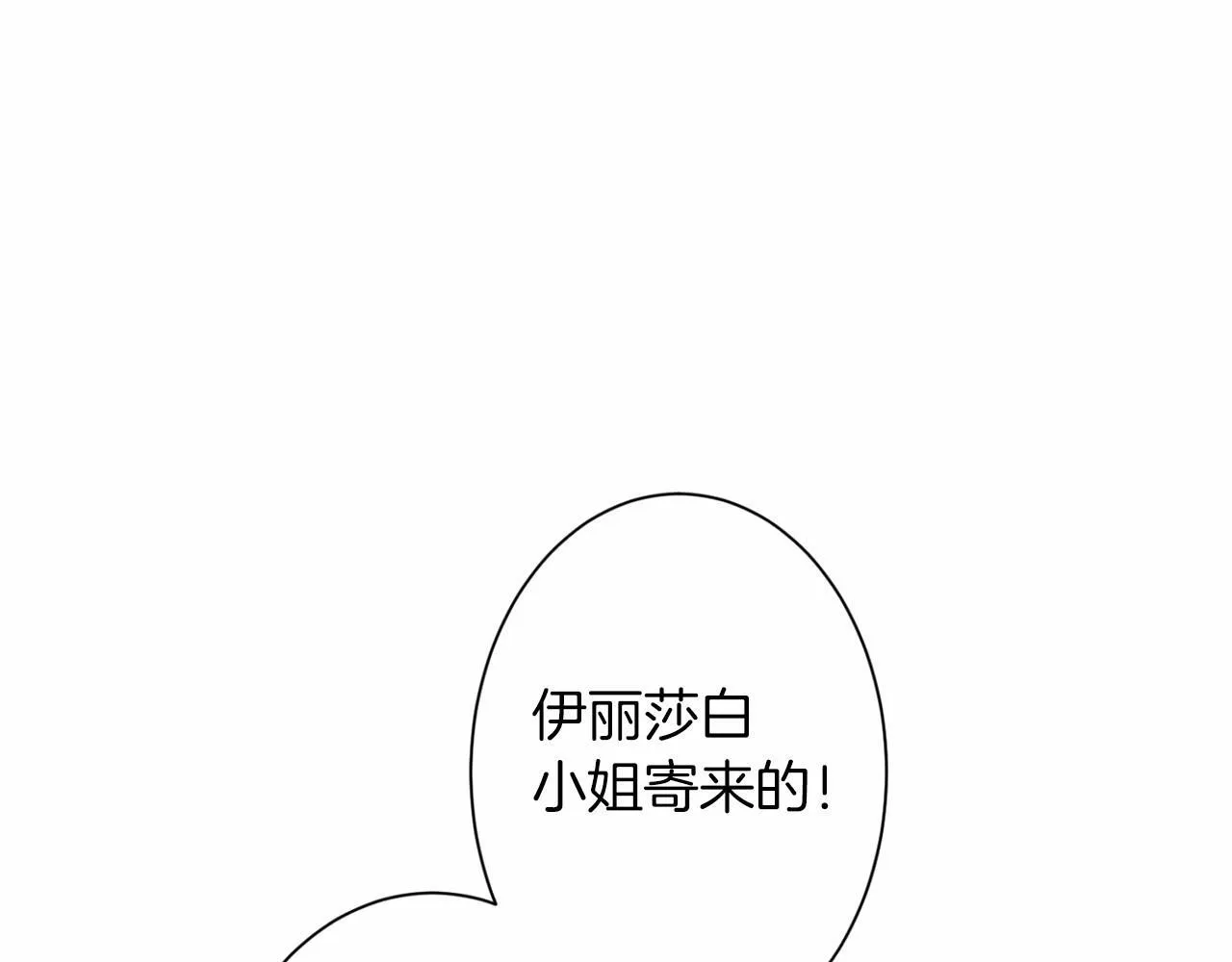 第167话 不愧是你 第138页