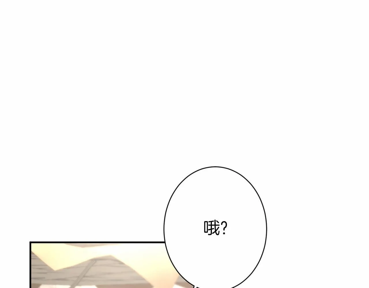 第167话 不愧是你 第141页