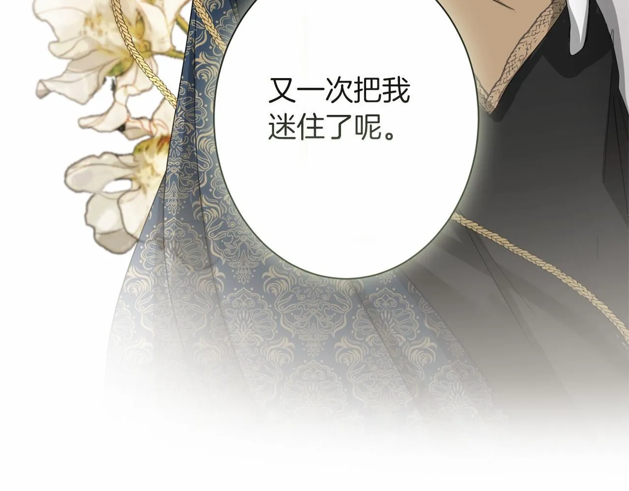 第167话 不愧是你 第159页