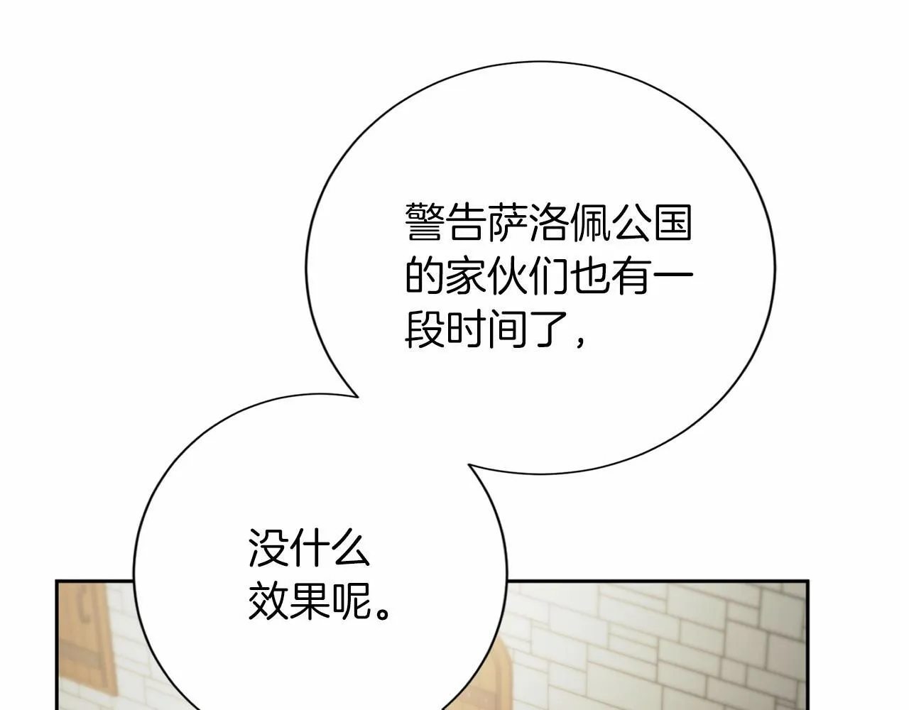 第168话 谈谈 第6页