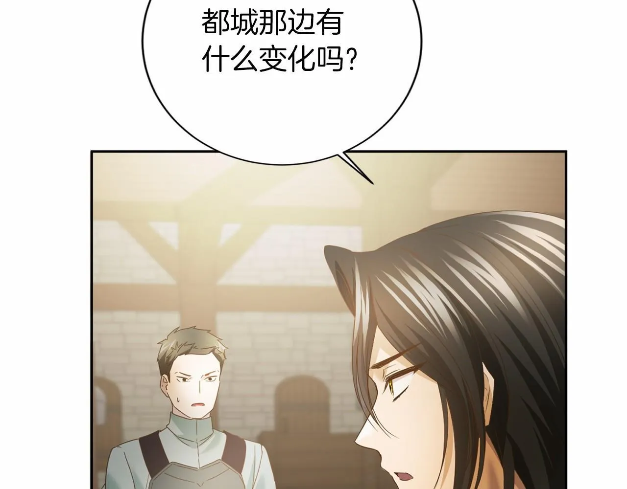 第168话 谈谈 第9页
