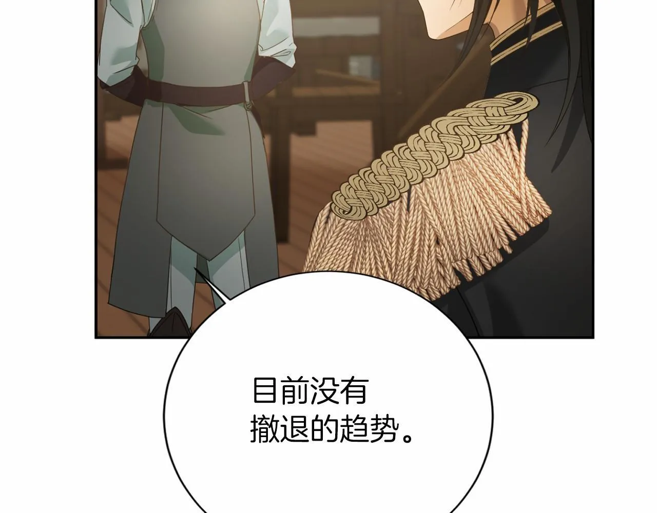 第168话 谈谈 第10页