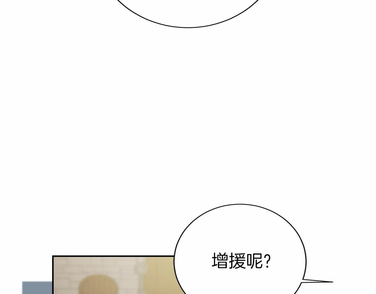 第168话 谈谈 第11页