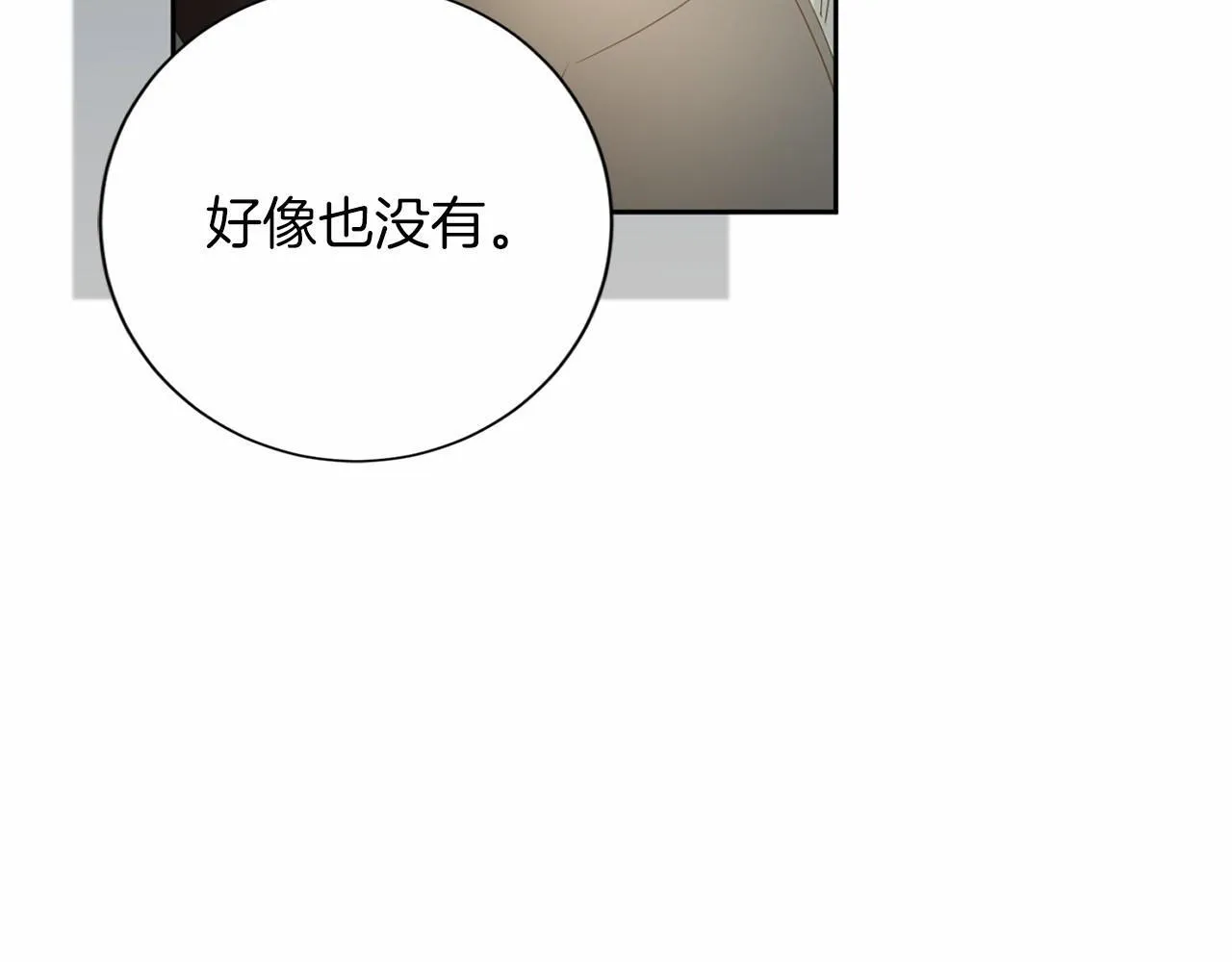 第168话 谈谈 第13页
