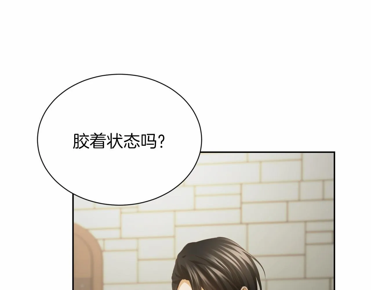 第168话 谈谈 第14页