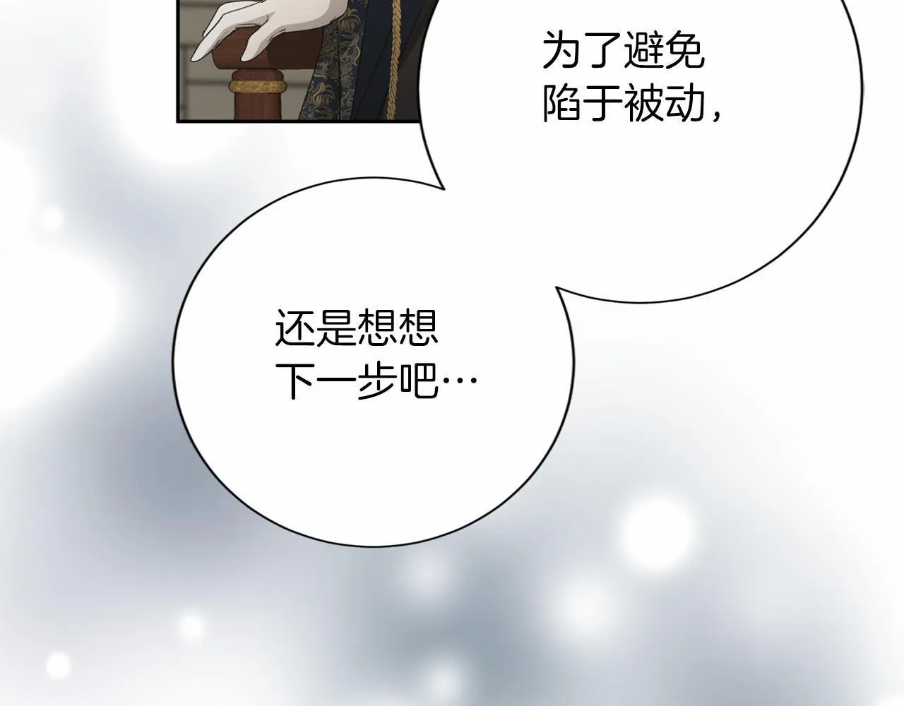 第168话 谈谈 第16页