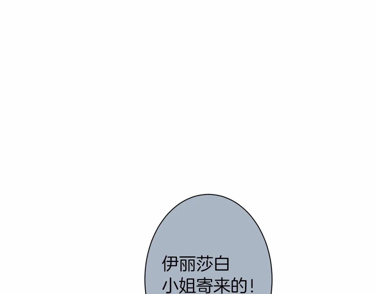 第168话 谈谈 第21页