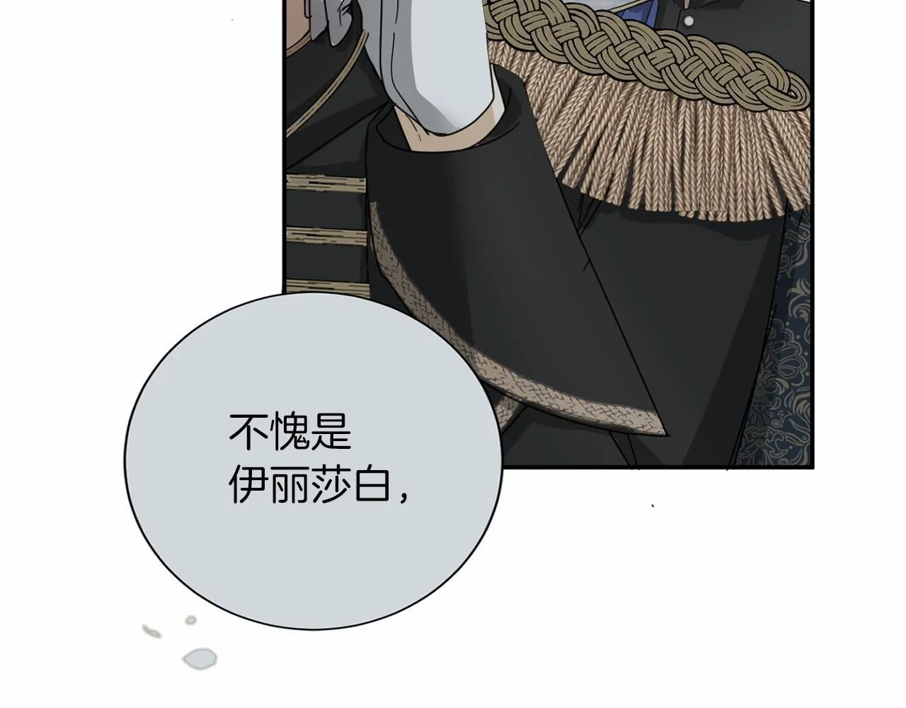 第168话 谈谈 第40页