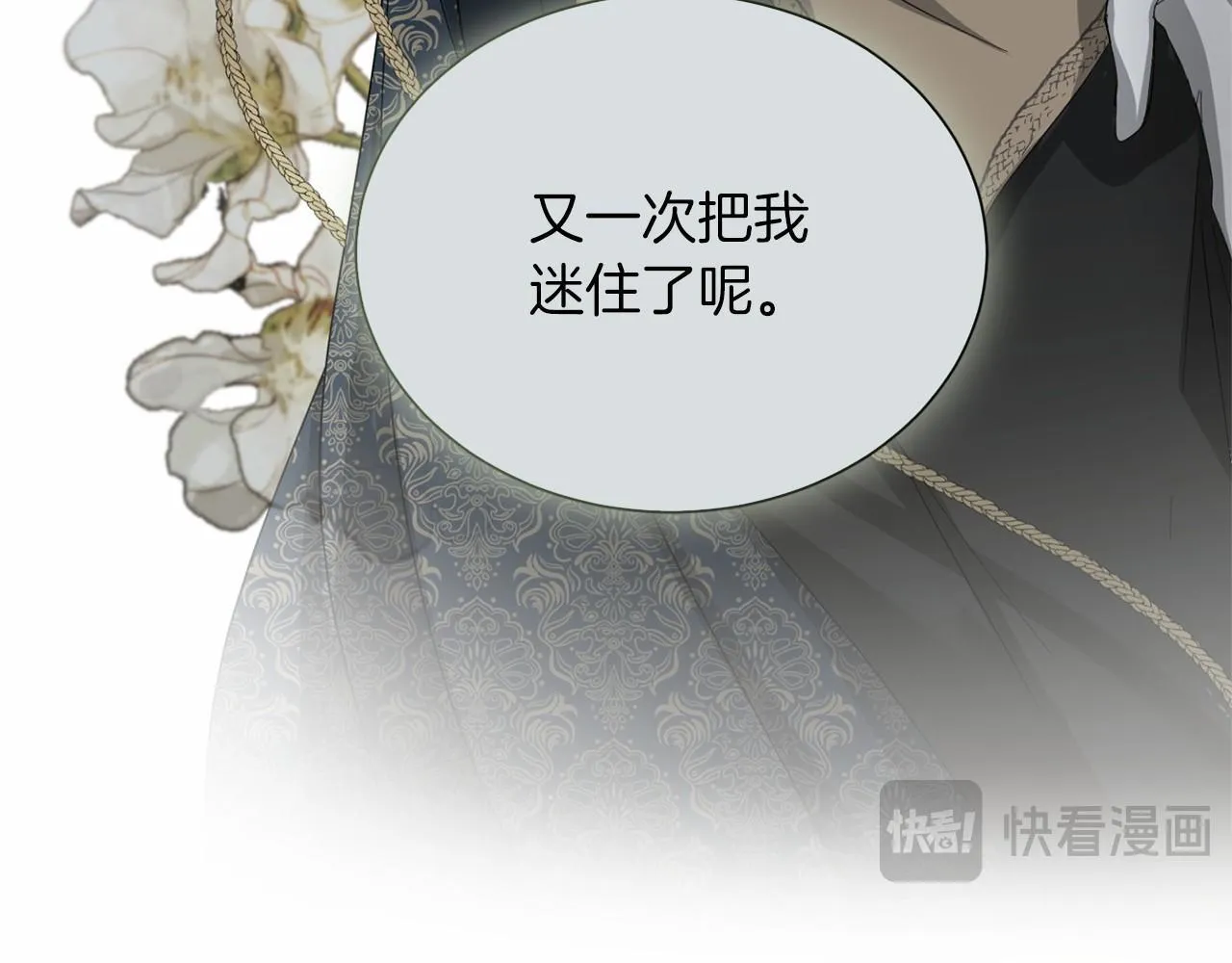 第168话 谈谈 第43页
