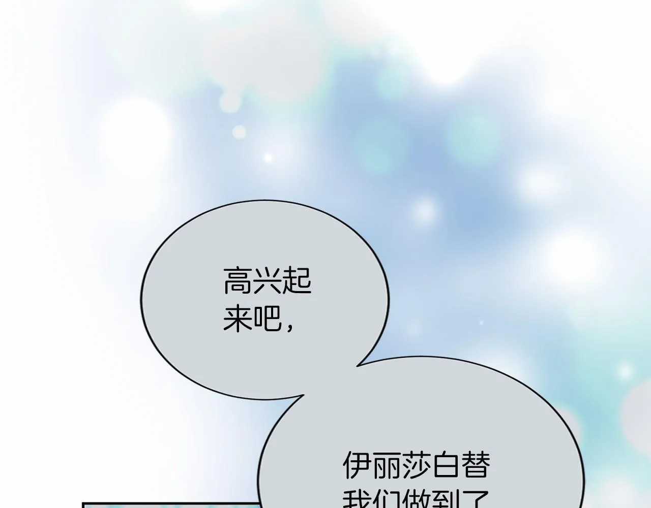 第168话 谈谈 第47页