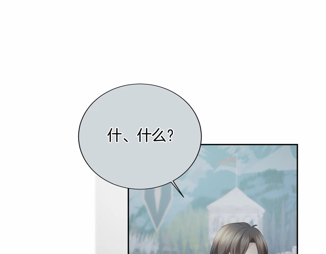 第168话 谈谈 第50页