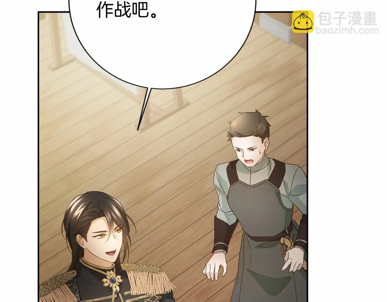第168话 谈谈 第53页