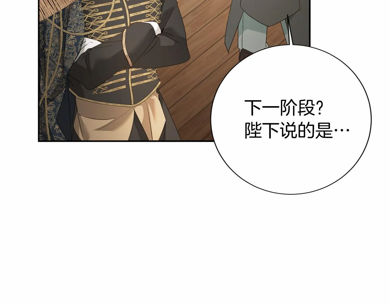 第168话 谈谈 第54页