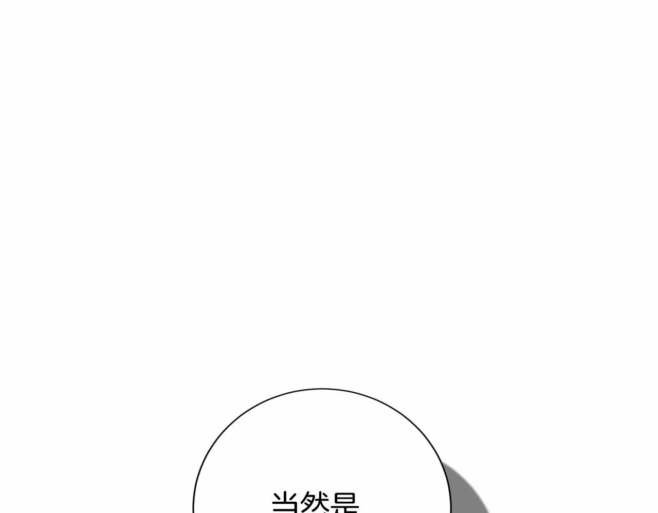 第168话 谈谈 第55页