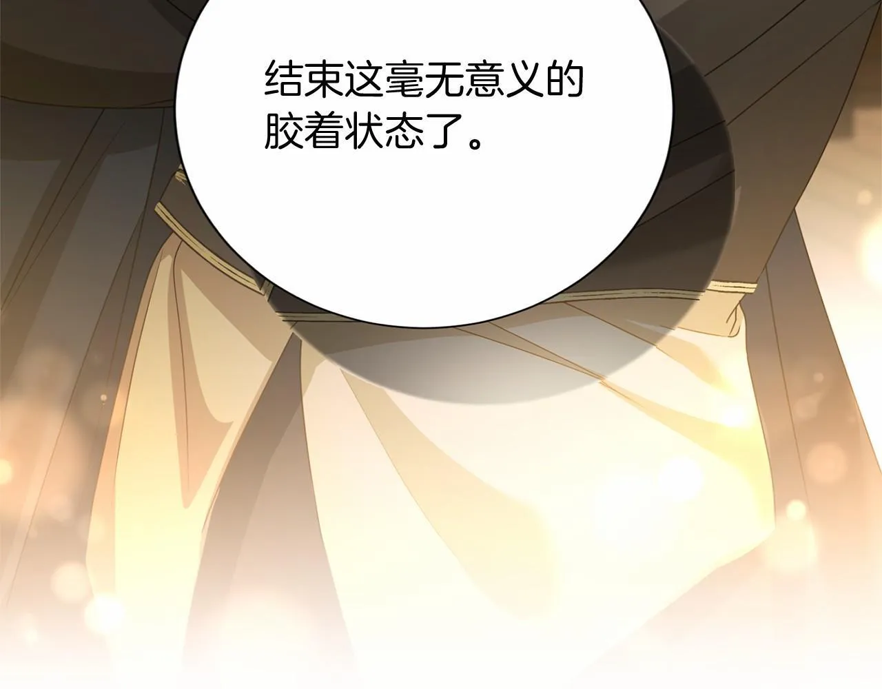 第168话 谈谈 第58页