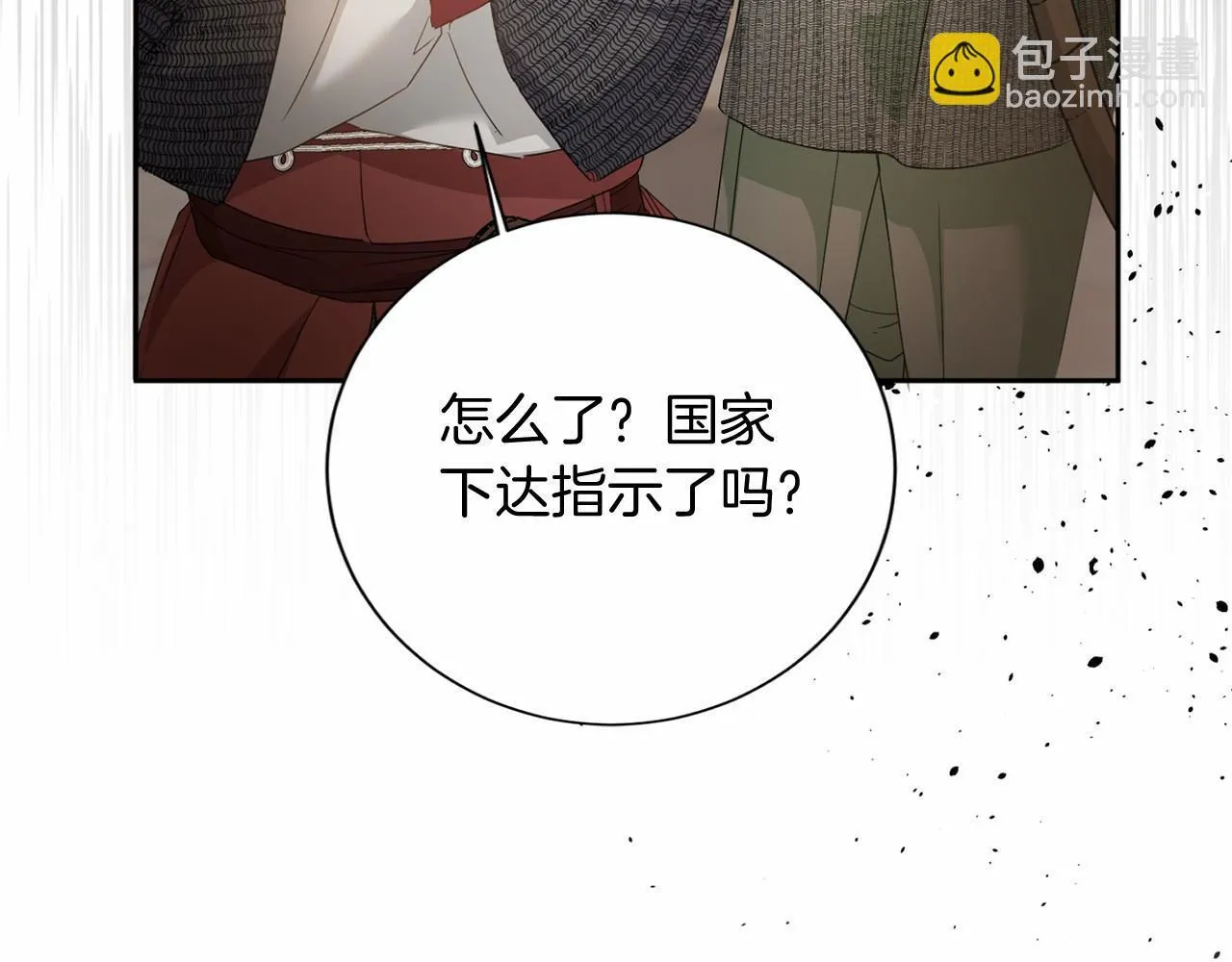 第168话 谈谈 第64页