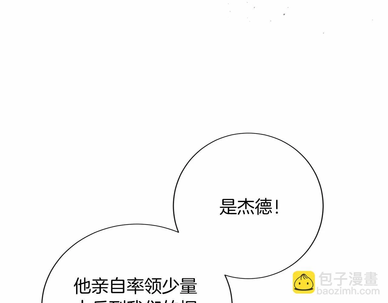 第168话 谈谈 第65页