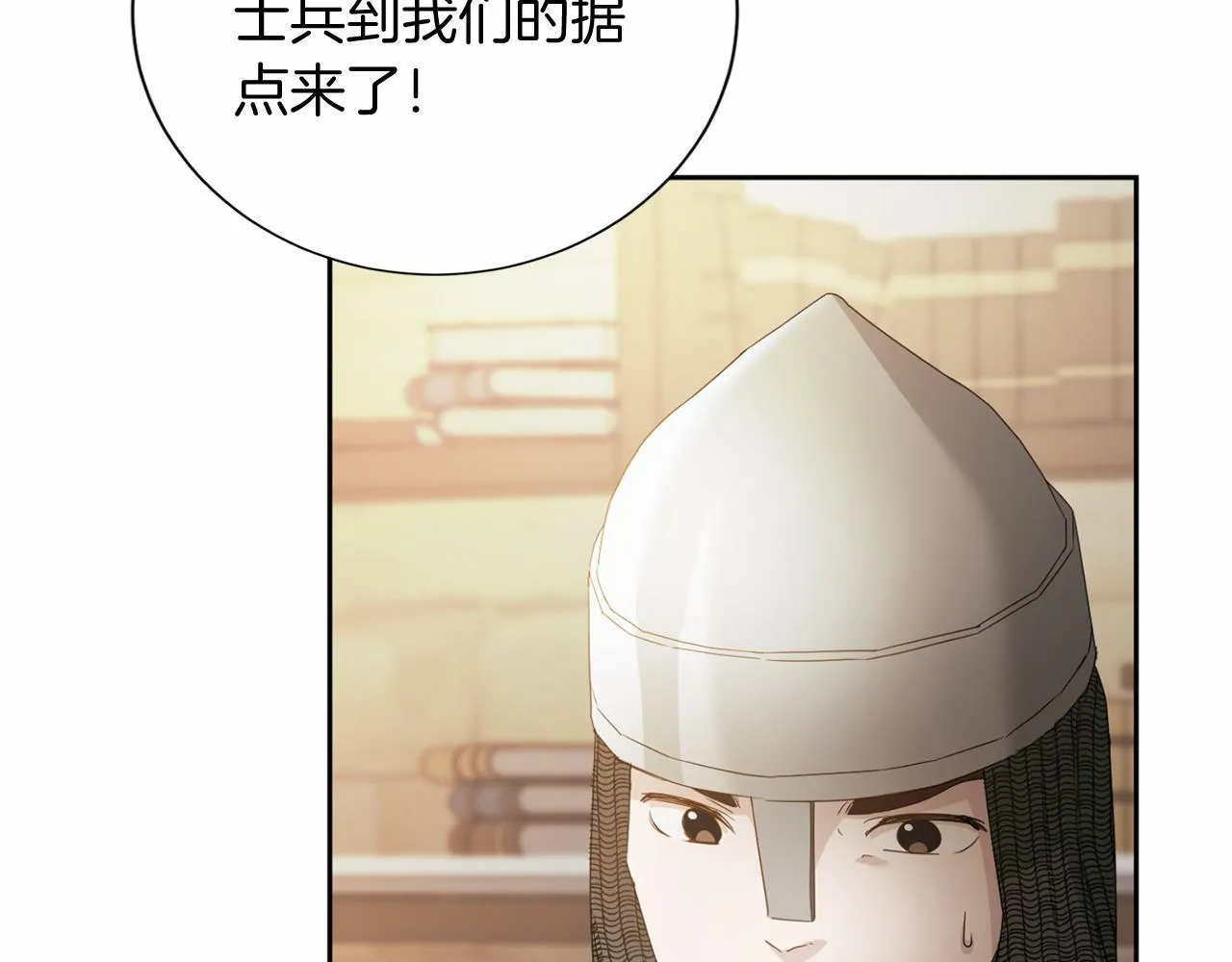 第168话 谈谈 第66页