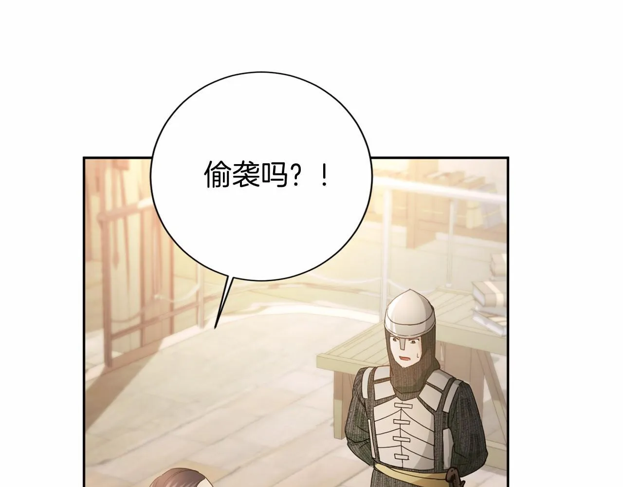 第168话 谈谈 第68页