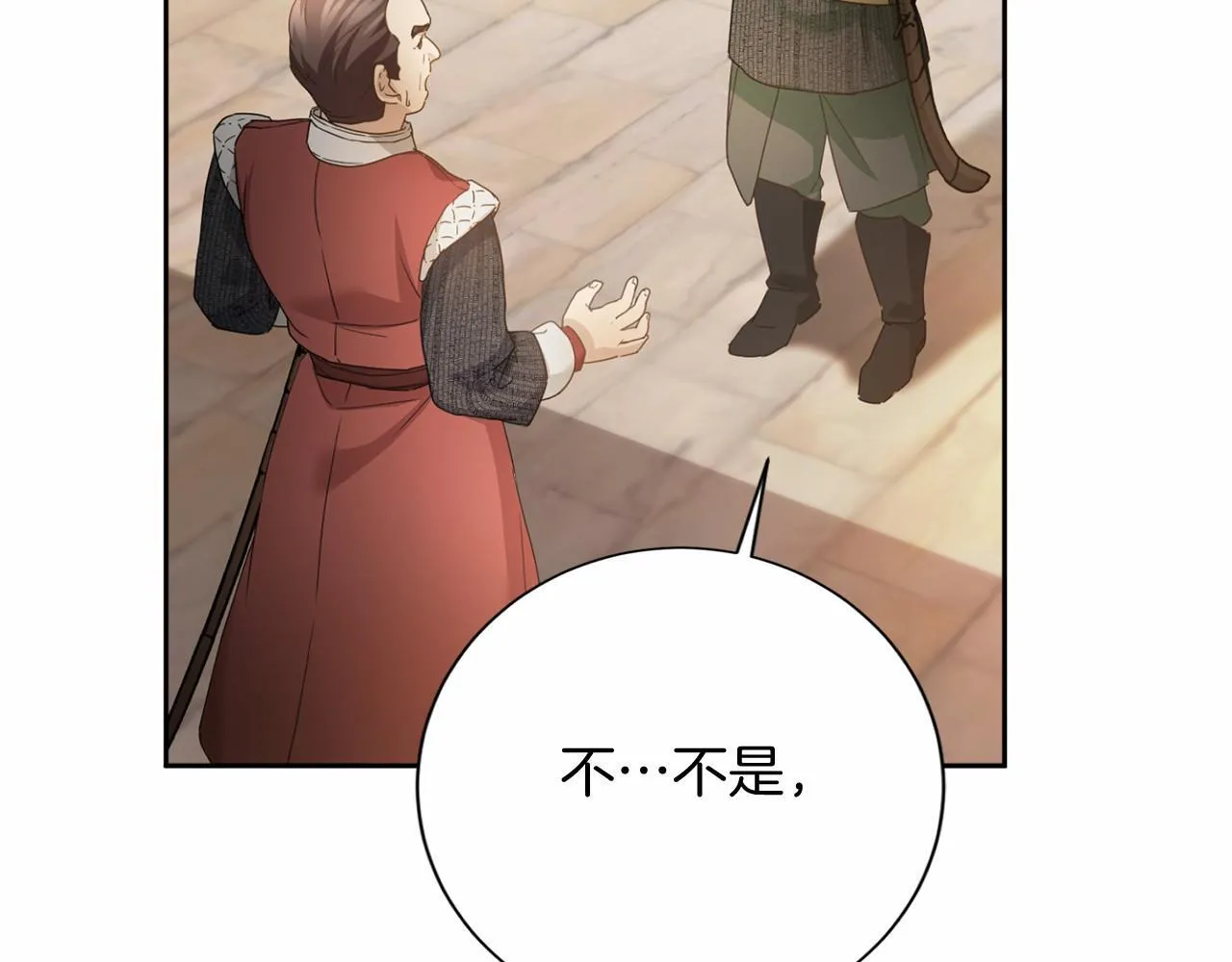 第168话 谈谈 第69页