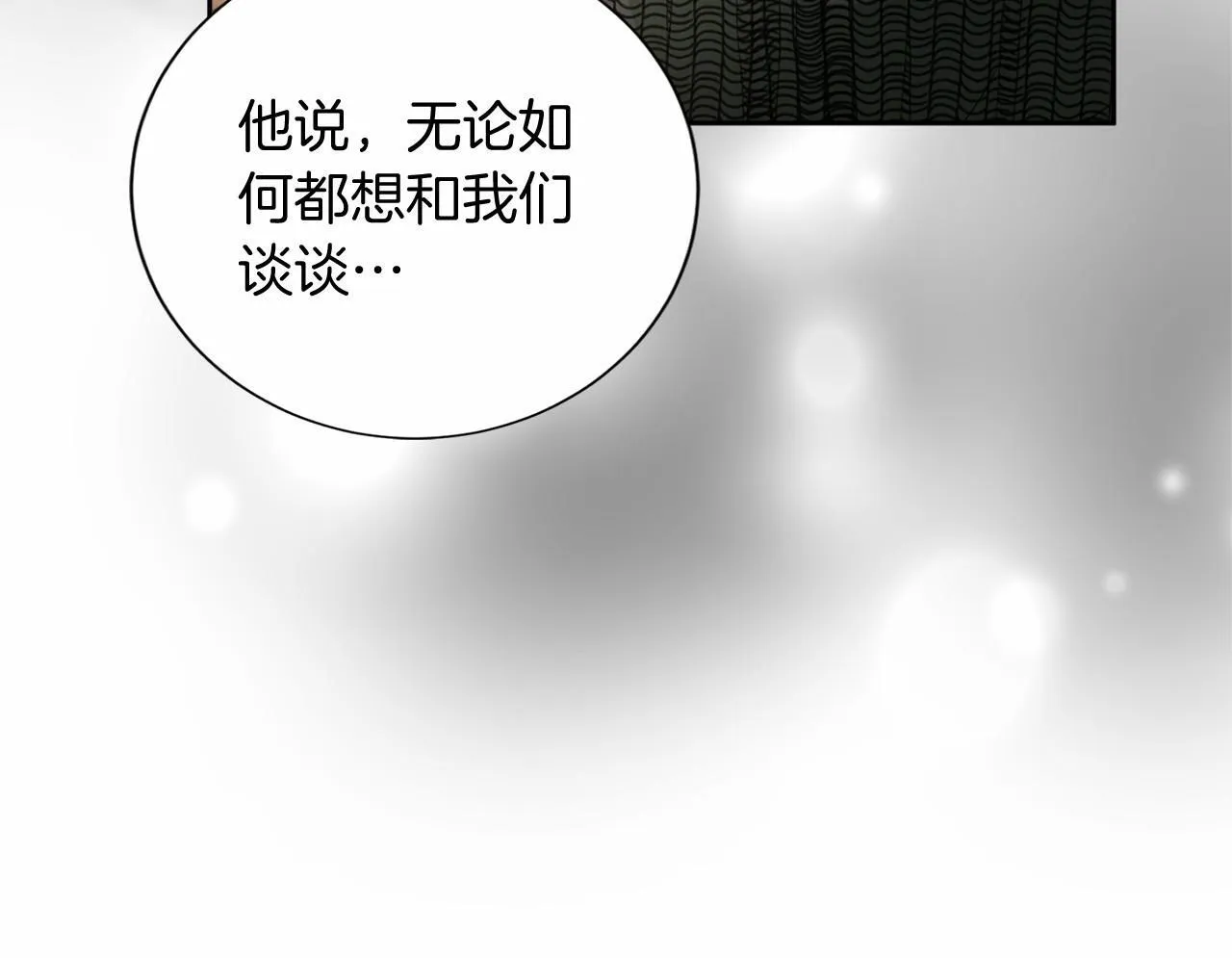 第168话 谈谈 第72页