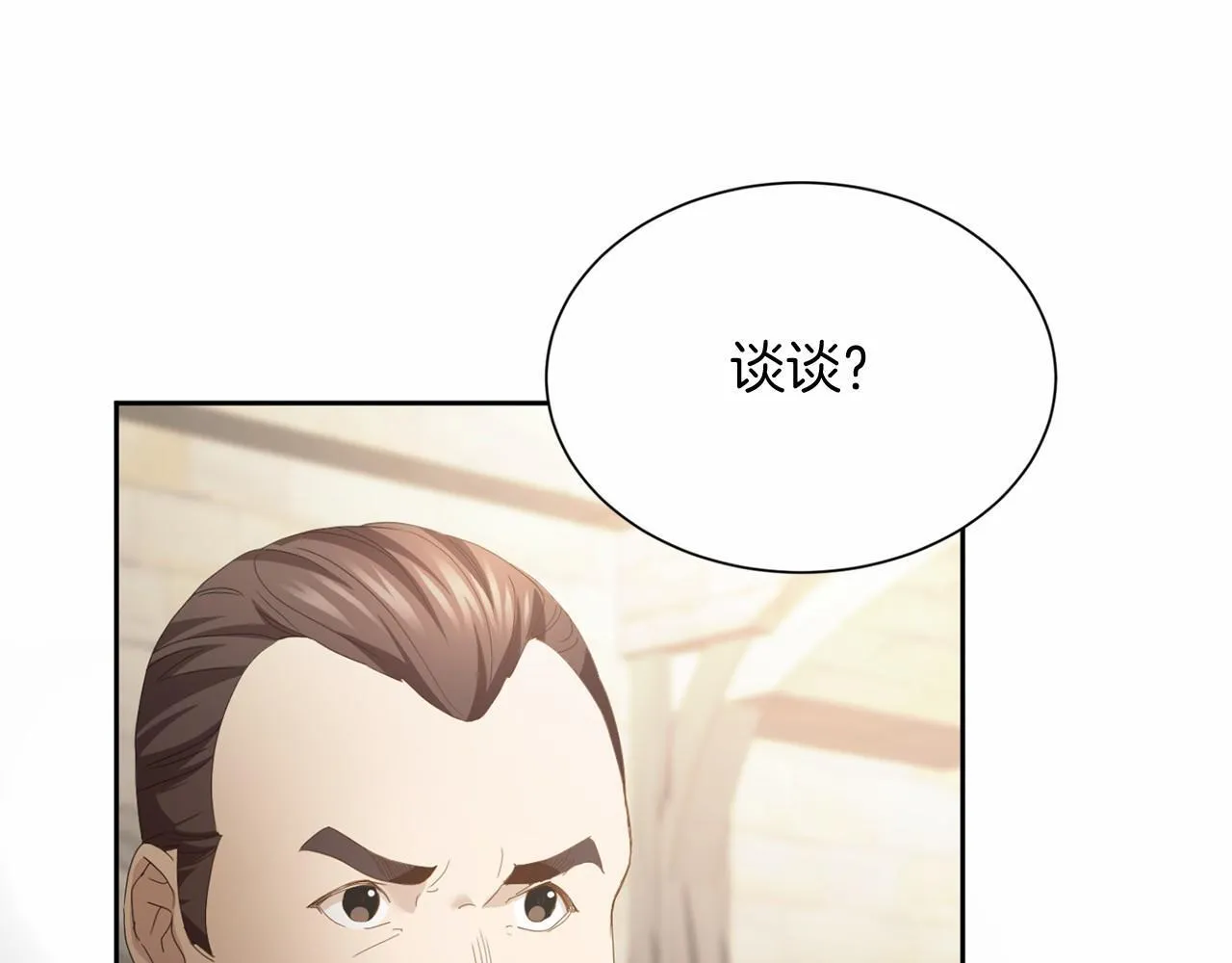 第168话 谈谈 第73页