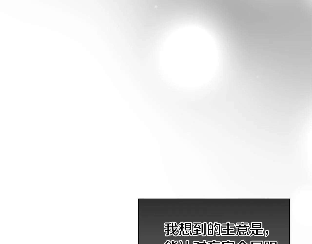 第168话 谈谈 第75页