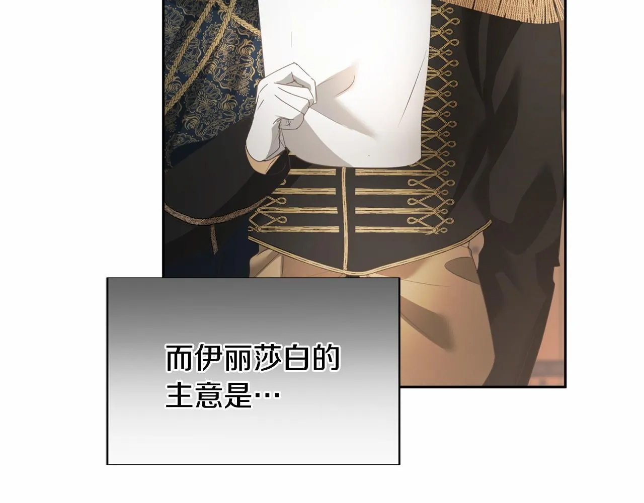 第168话 谈谈 第77页
