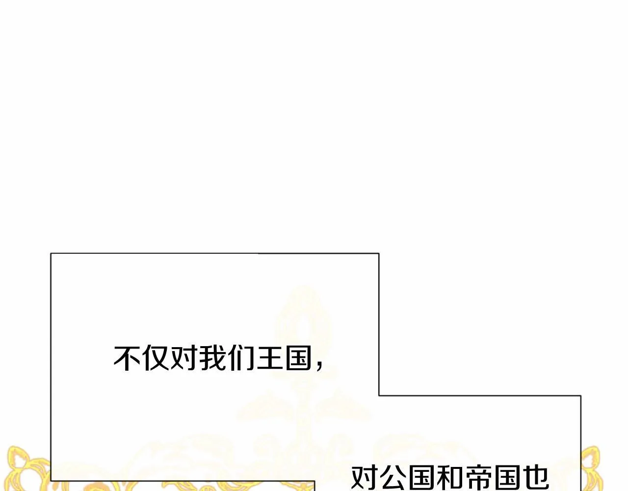 第168话 谈谈 第78页