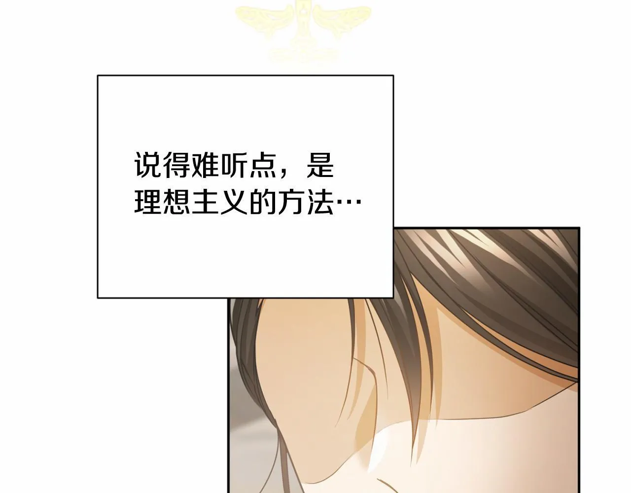 第168话 谈谈 第83页