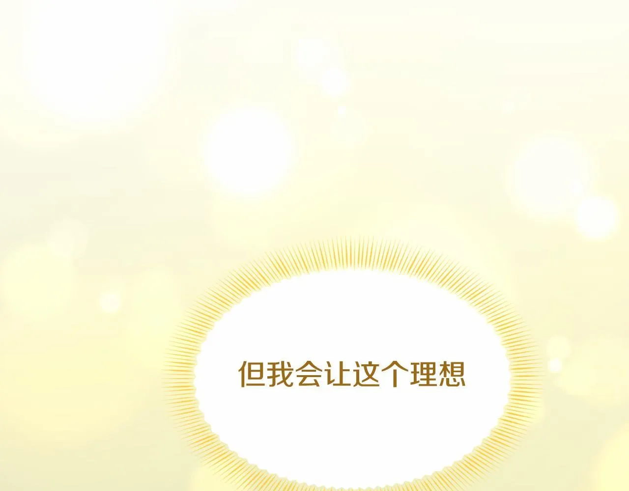 第168话 谈谈 第85页