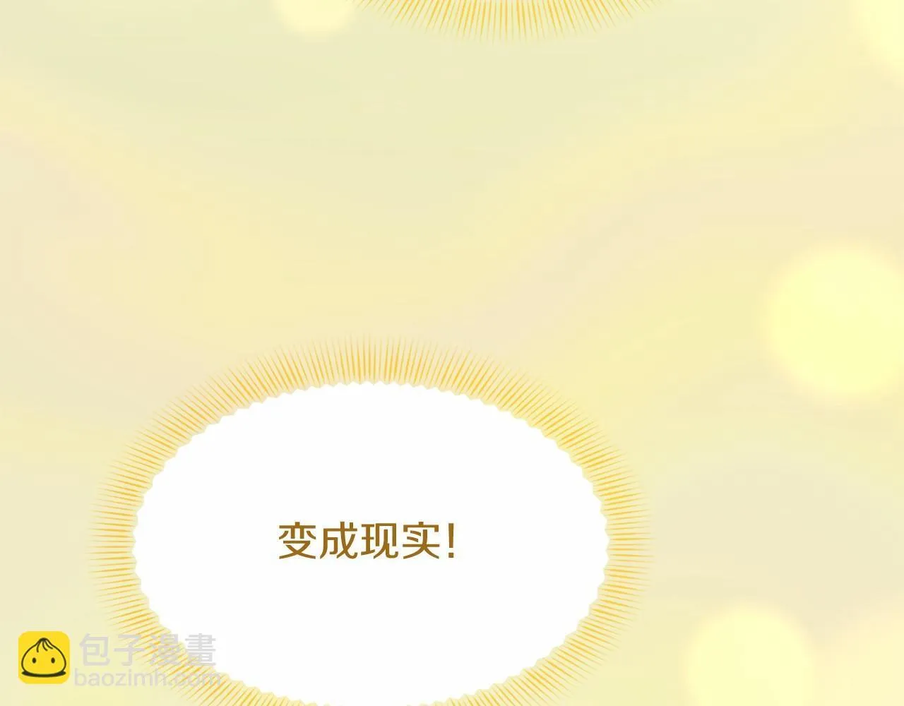 第168话 谈谈 第86页