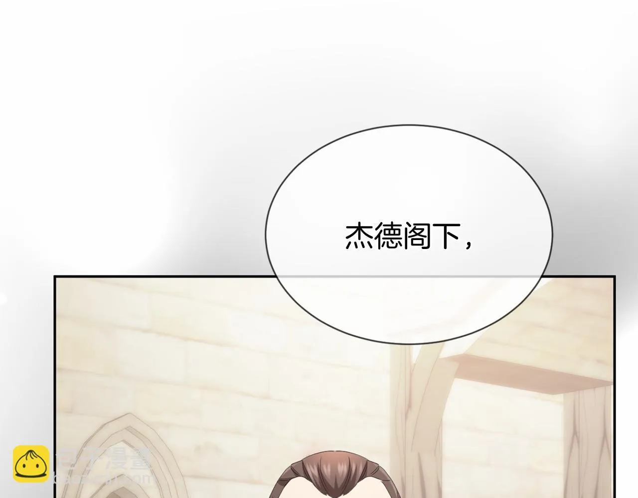 第168话 谈谈 第90页