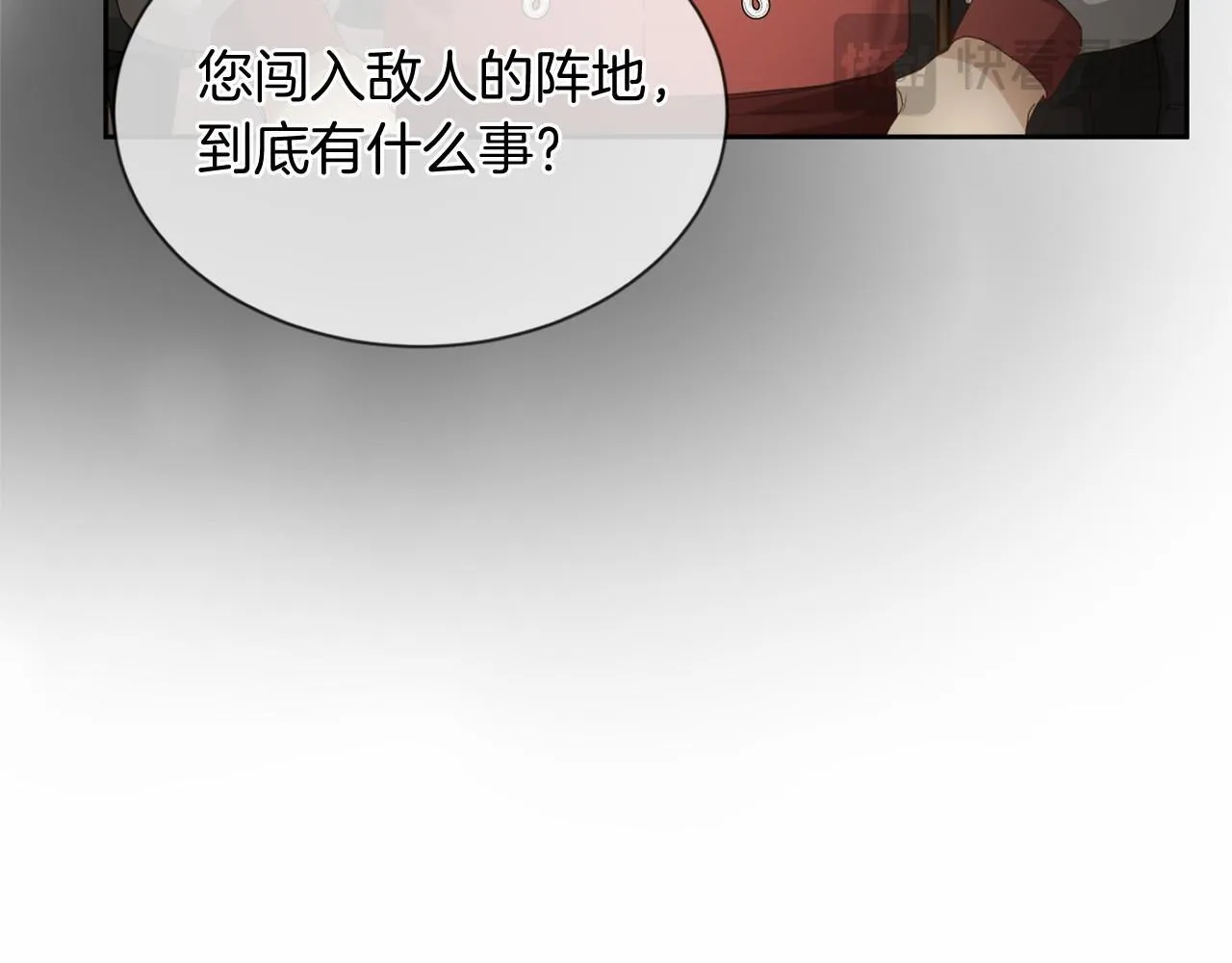 第168话 谈谈 第92页