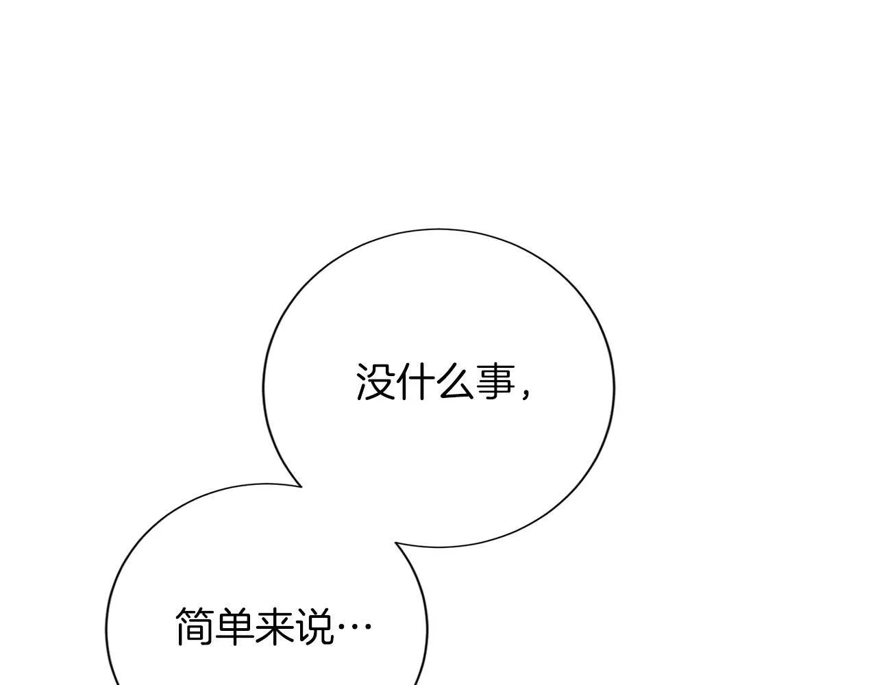 第168话 谈谈 第94页