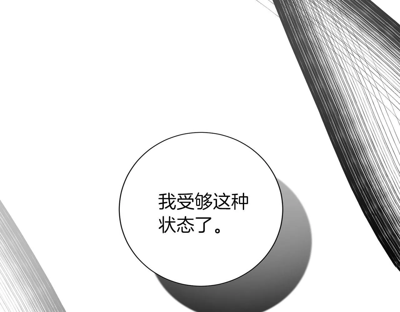 第168话 谈谈 第97页