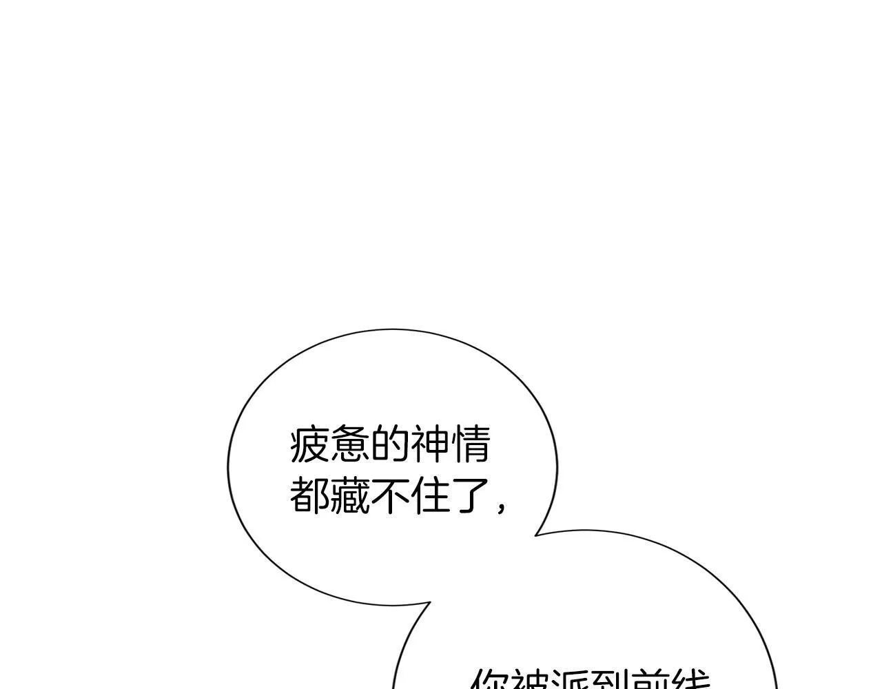 第168话 谈谈 第103页